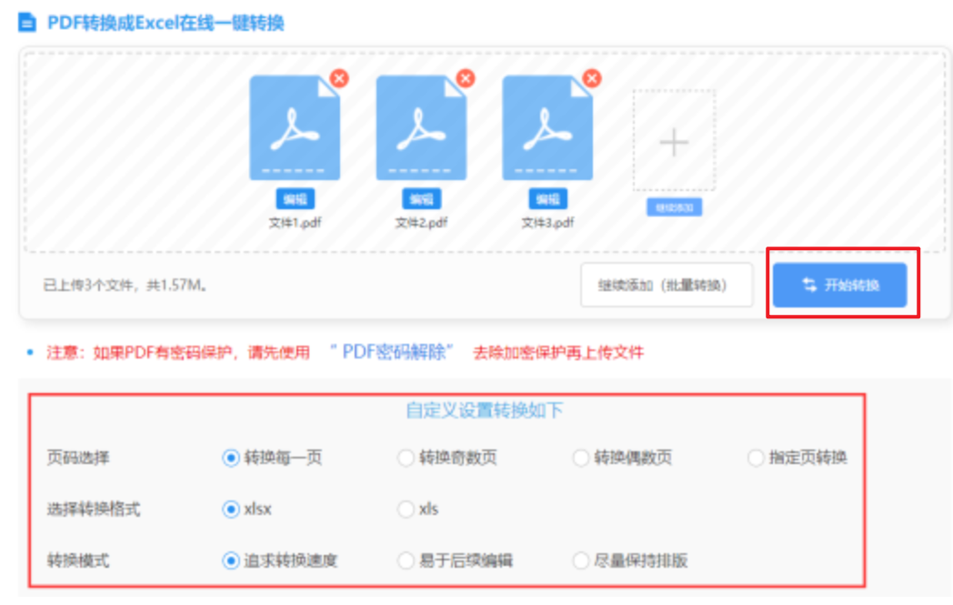 OPE体育app下载使用讲解 - 开始转换